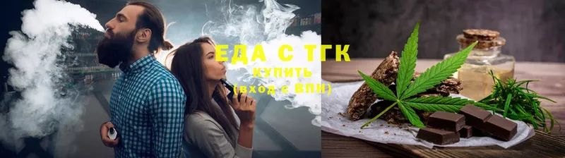 Еда ТГК марихуана  Красный Холм 