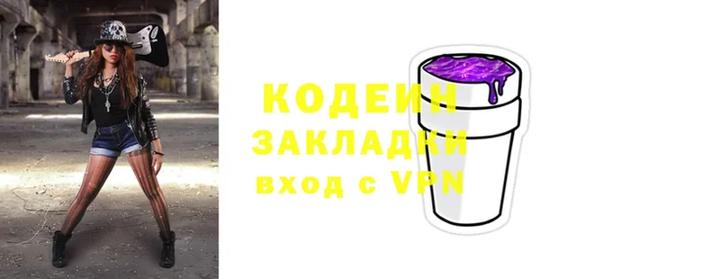 наркошоп  Красный Холм  Кодеин напиток Lean (лин) 